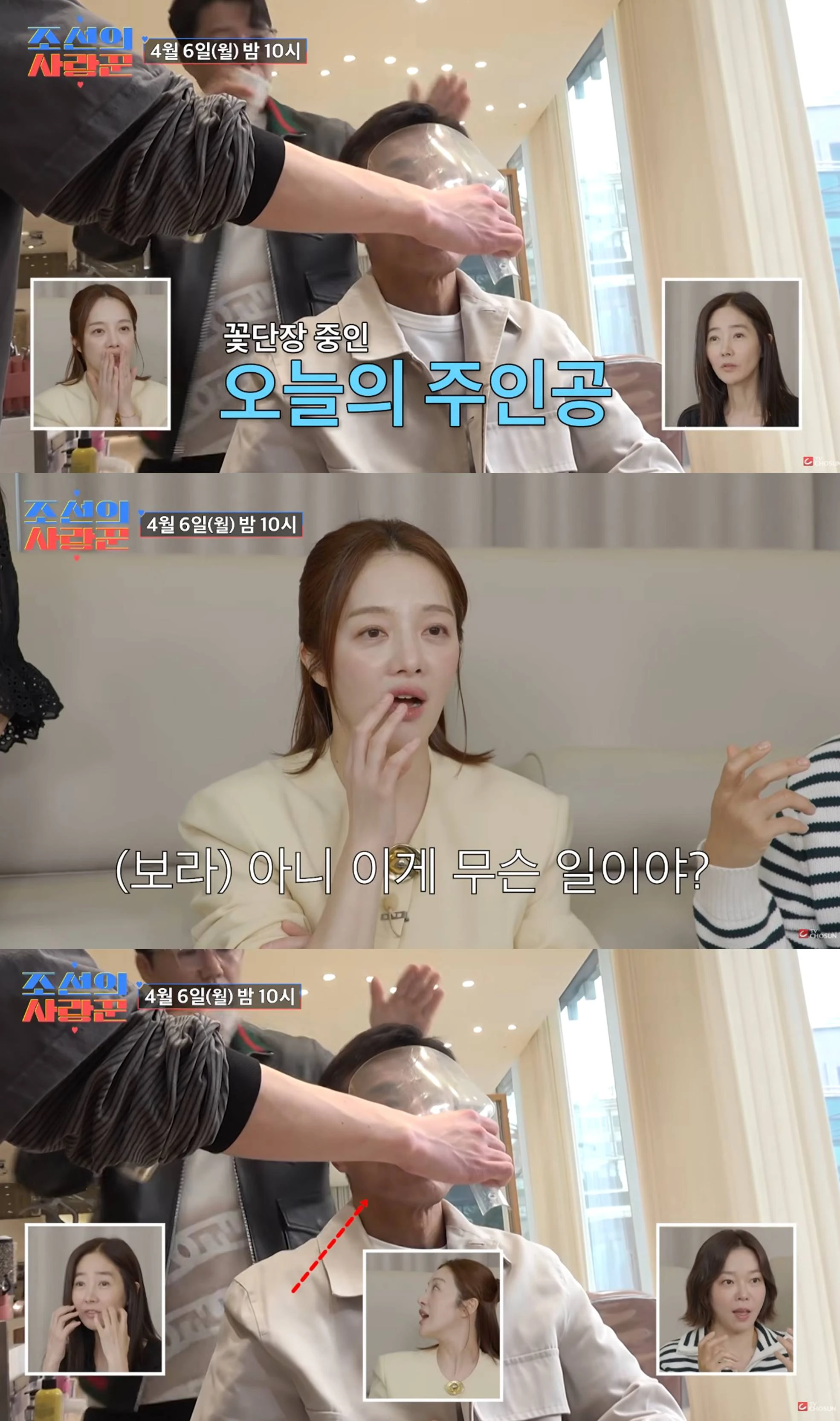 TV CHOSUN '조선의 사랑꾼'