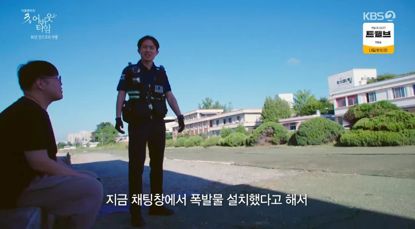 KBS2 '다큐 3일' 특별판 방송화면