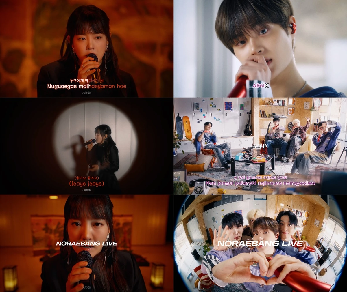 '노래방 라이브' 윤하, AB6IX