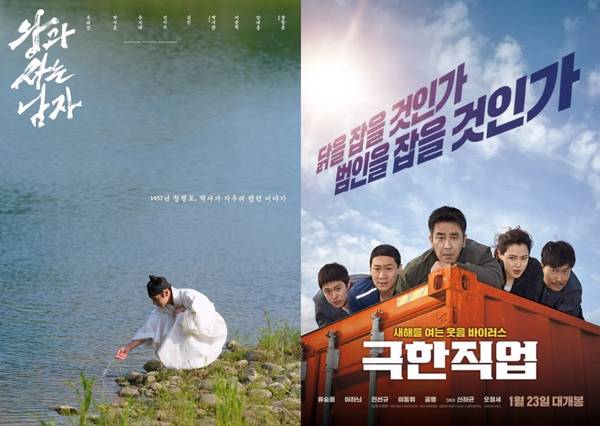 '왕사남'-'극한직업' 포스터, 쇼박스-CJ ENM