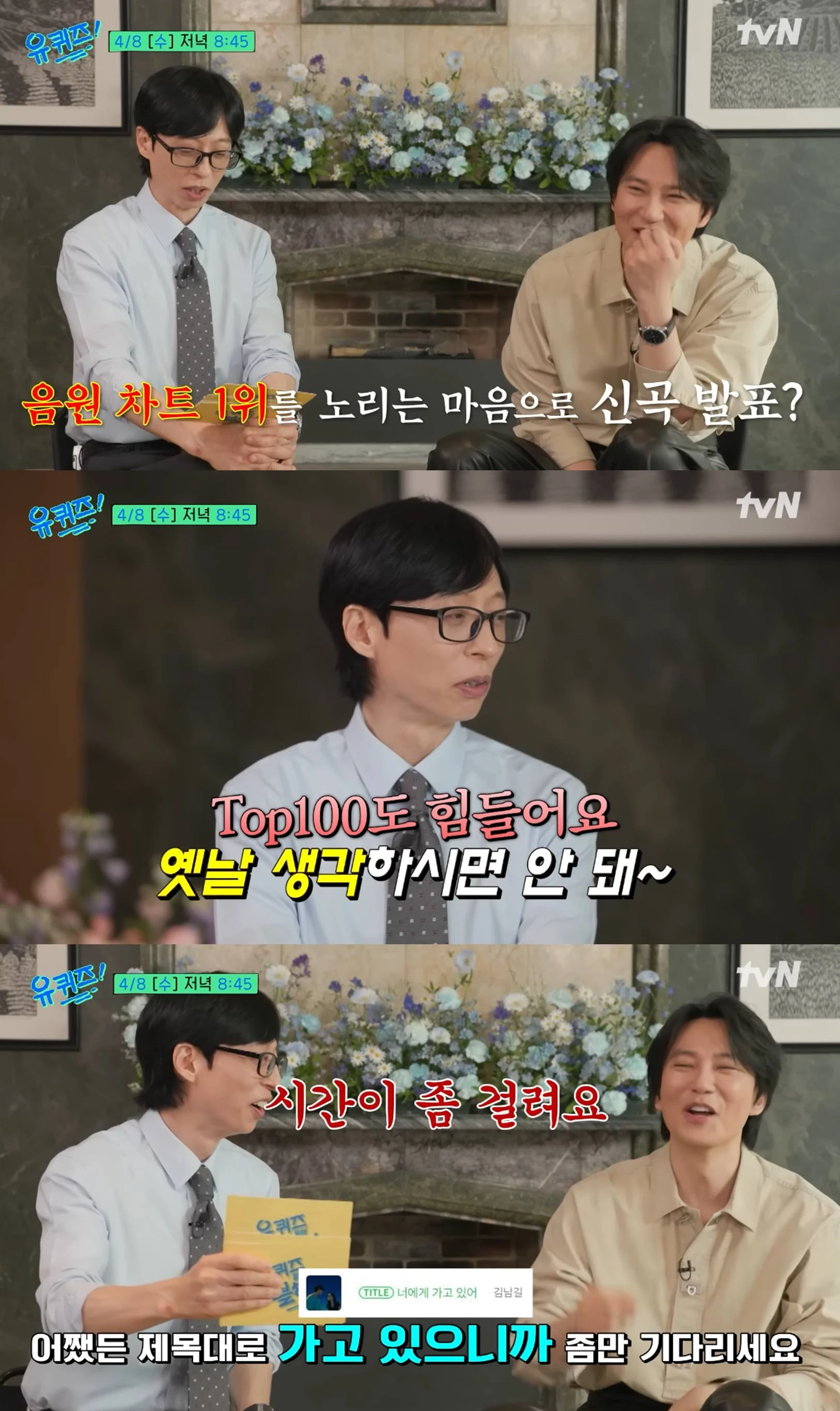 유튜브 '유 퀴즈 온 더 튜브'