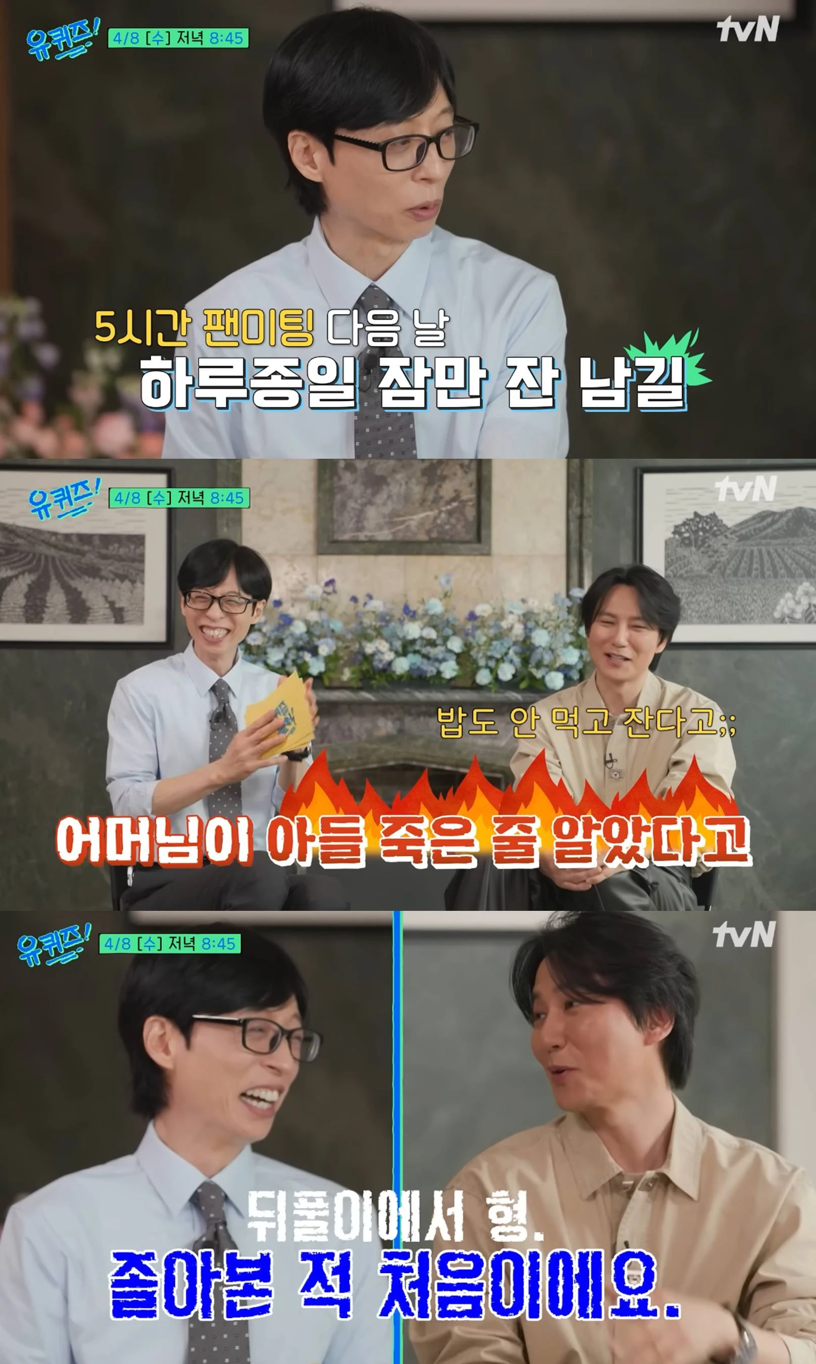 유튜브 '유 퀴즈 온 더 튜브'