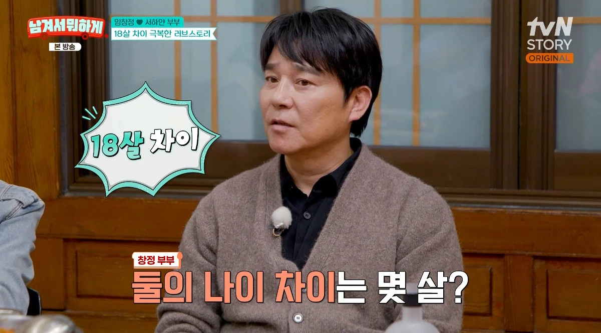 사진= tvN STROY '남겨서 뭐하게'