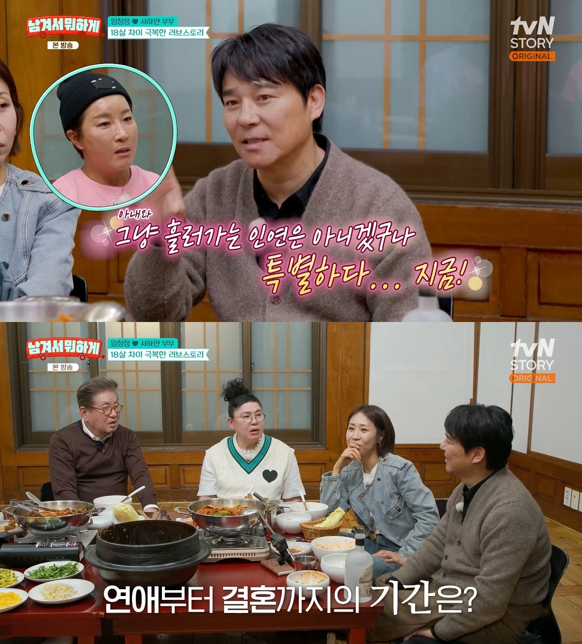 사진= tvN STORY '남겨서 머하게'