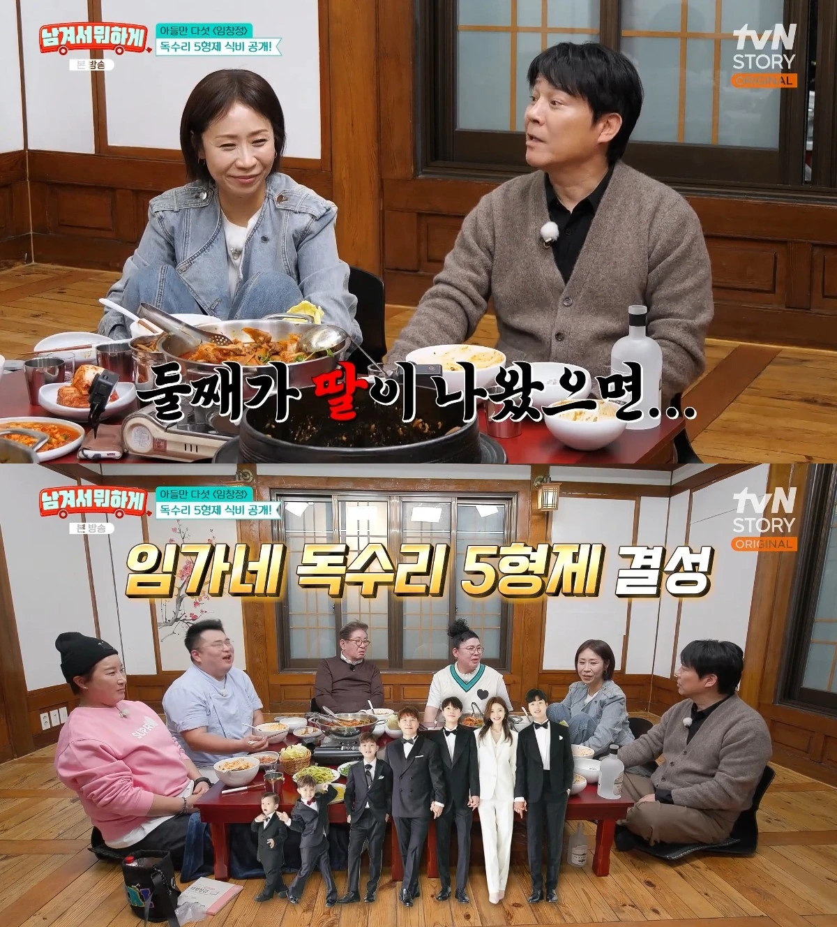 사진= tvN STORY '남겨서 뭐하게'