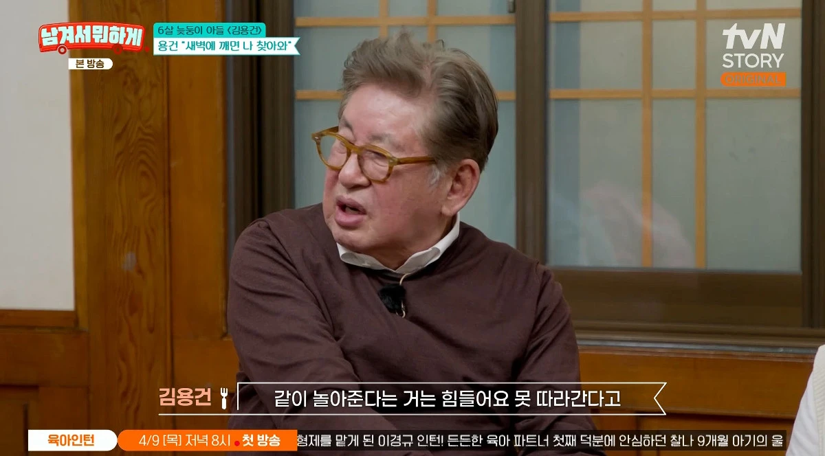 사진= tvN STORY '남겨서 뭐하게'