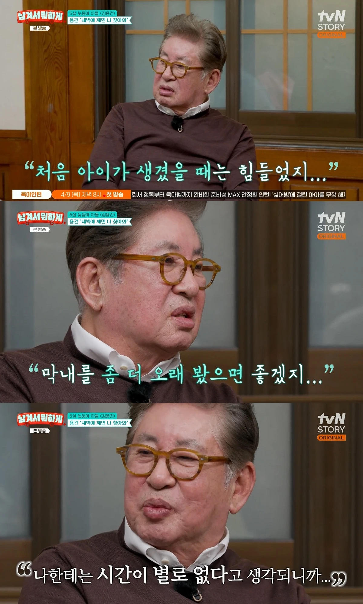 사진= tvN STORY '남겨서 뭐하게'