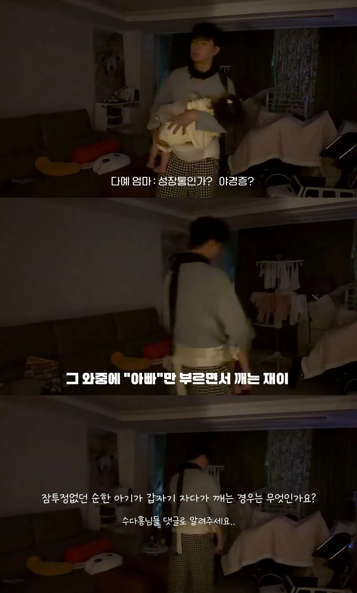 사진= 유튜브 '박수홍 행복해다홍'