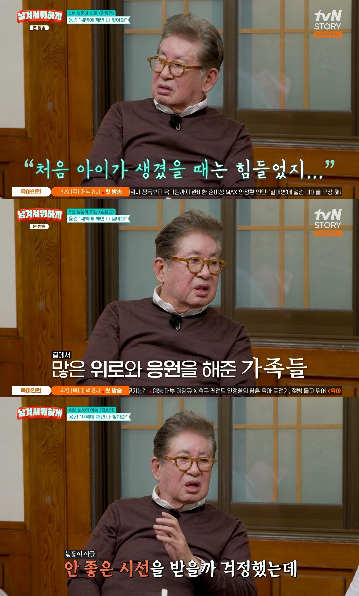 사진= tvN STORY '남겨서 뭐하게'