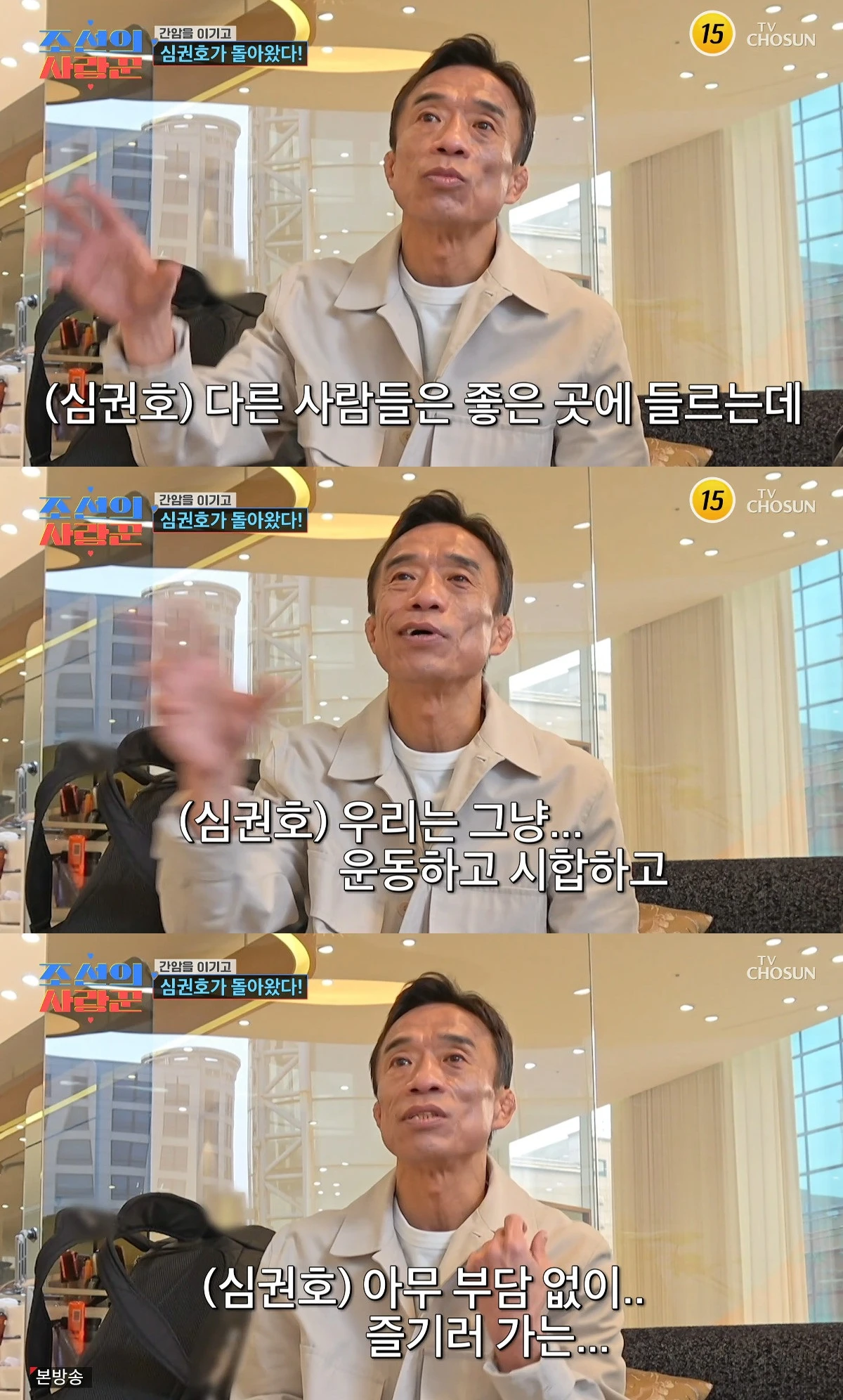 사진= TV조선 '조선의 사랑꾼'