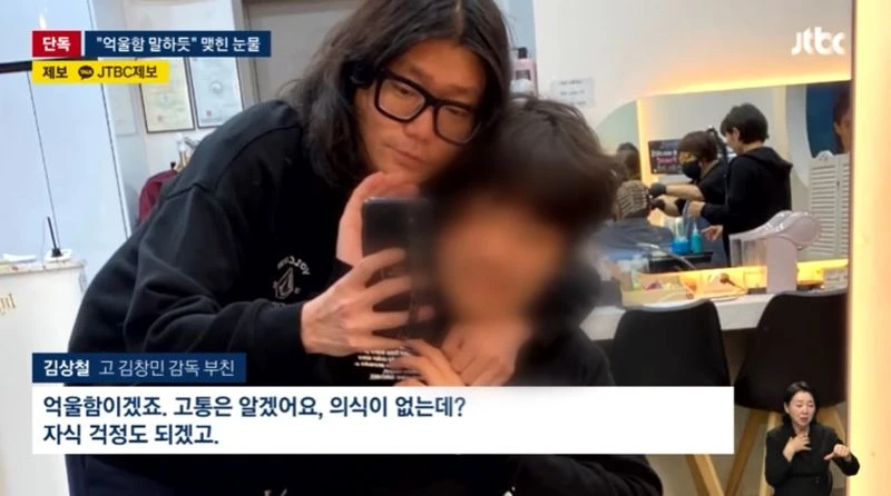 고 김창민 감독