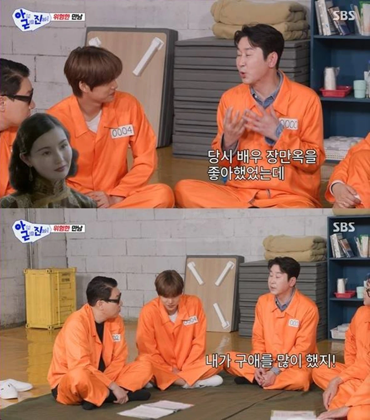 SBS '아니 근데 진짜'