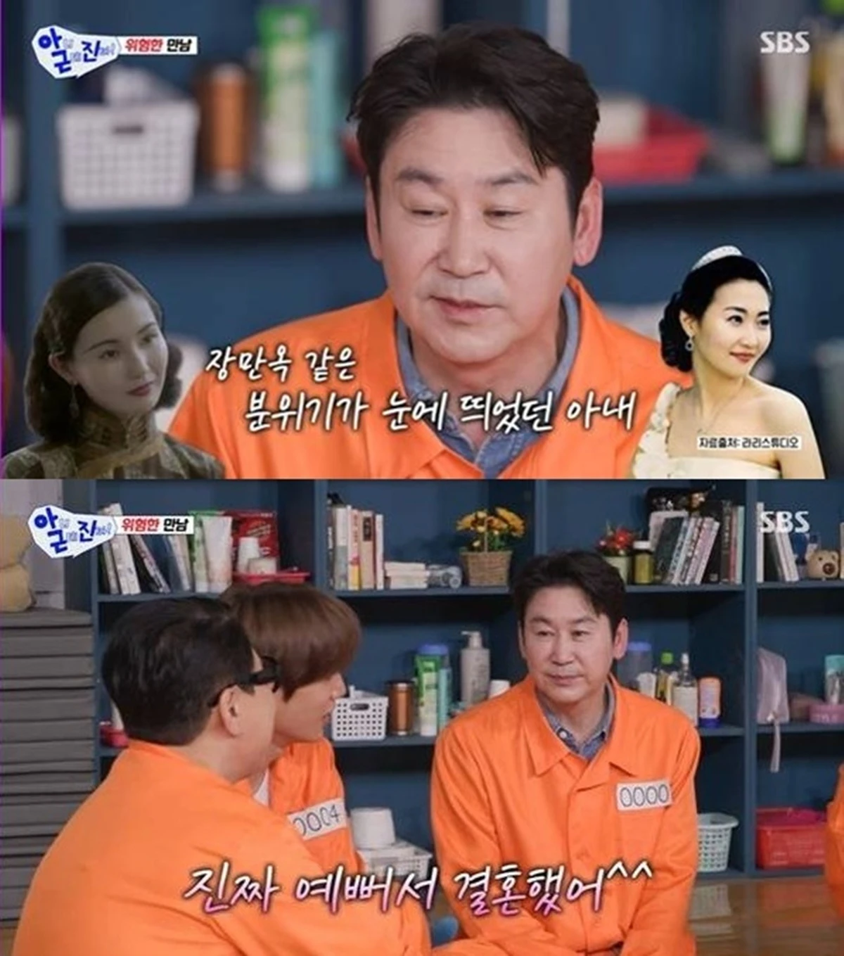 SBS '아니 근데 진짜'