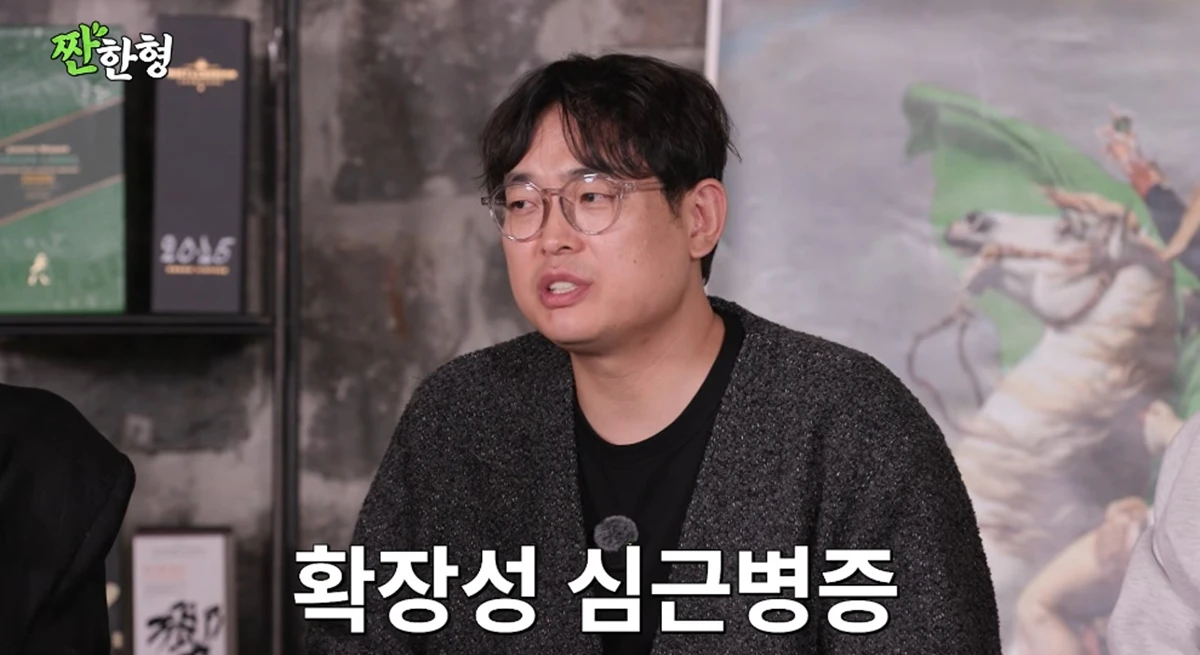 유튜브 채널 '짠한형'