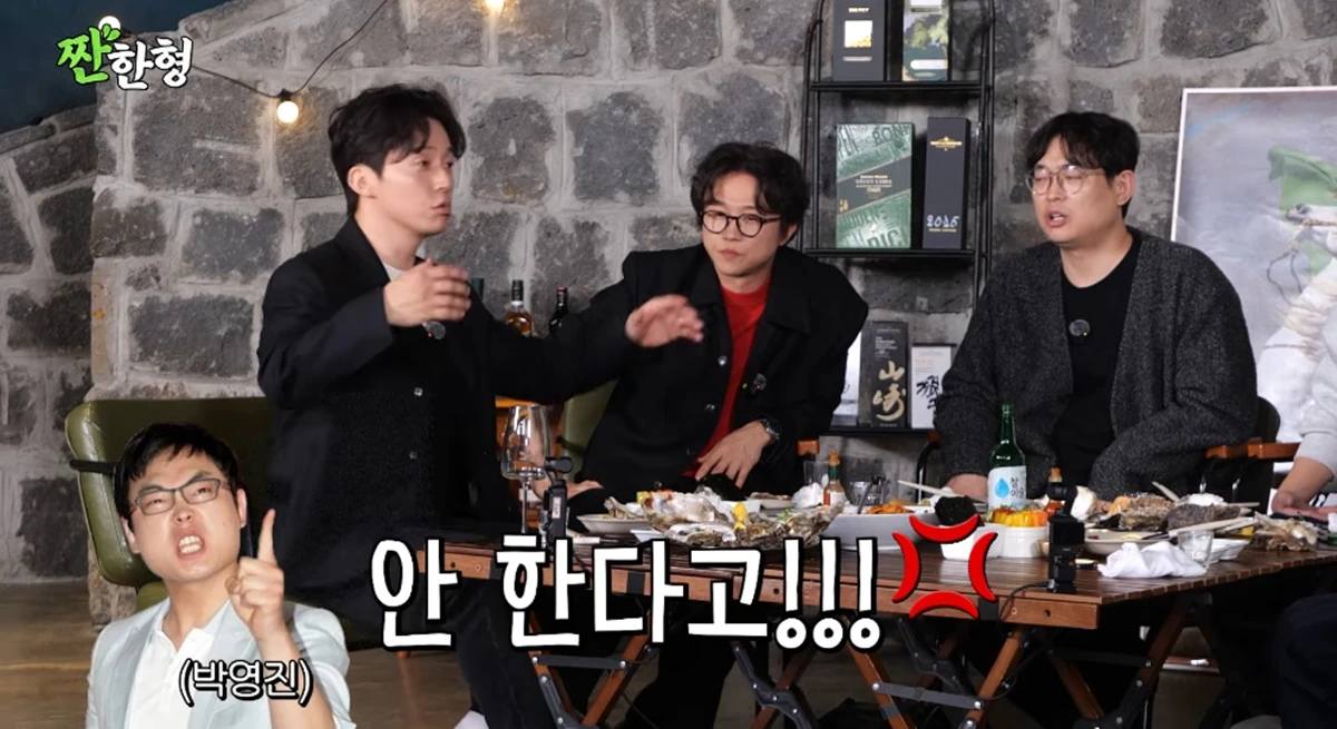 유튜브 채널 '짠한형'