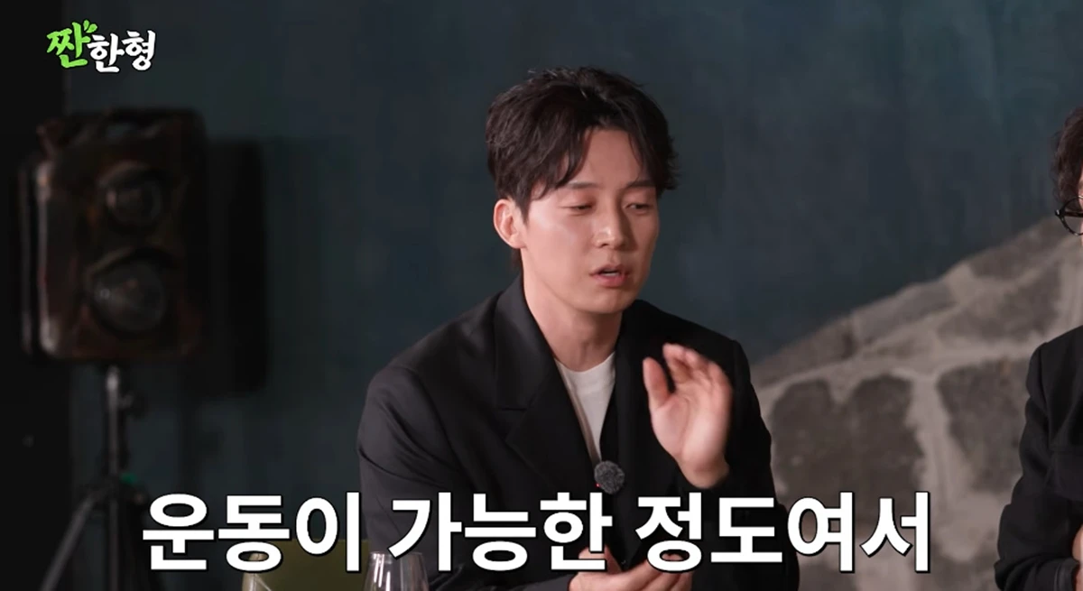 유튜브 채널 '짠한형'