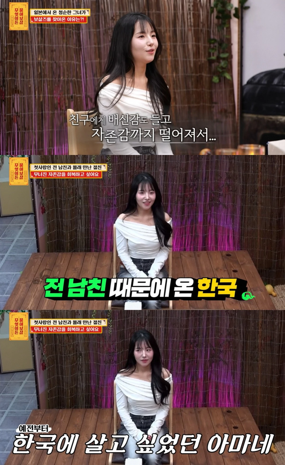 KBS Joy '무엇이든 물어보살' 캡쳐