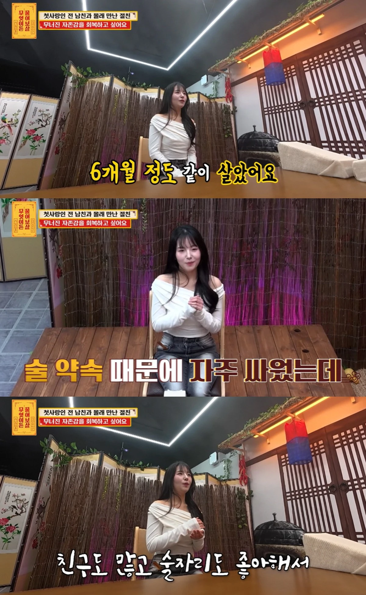 KBS Joy '무엇이든 물어보살' 캡쳐