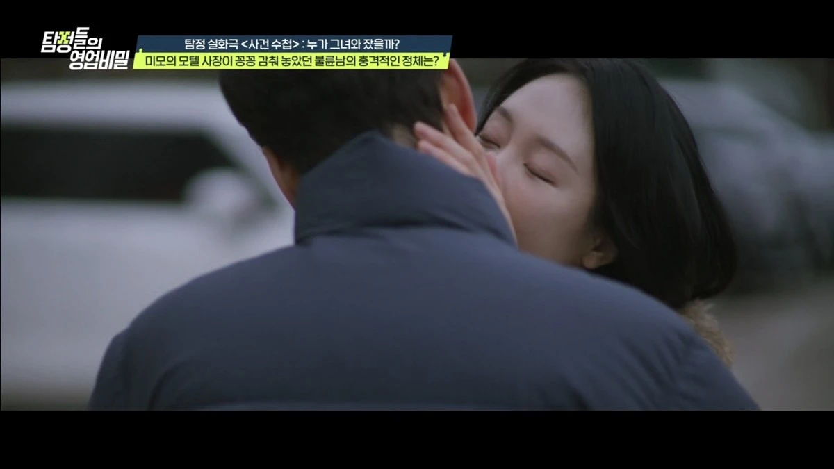 채널A '탐정들의 영업비밀' 캡쳐