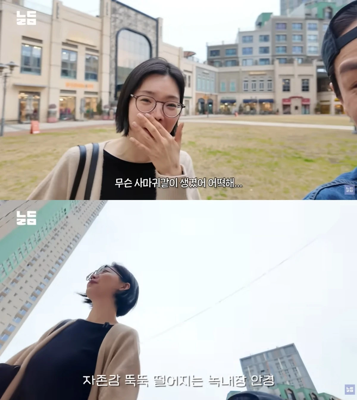 '남다리맥' 유튜브 캡처