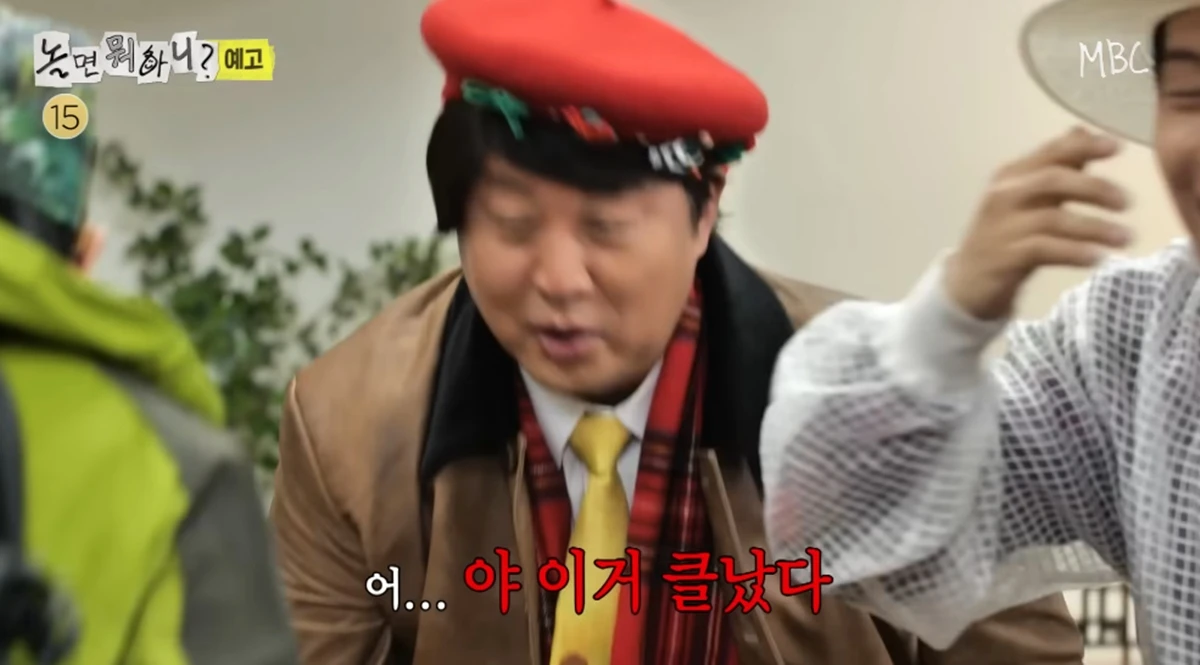 MBC '놀면 뭐하니''