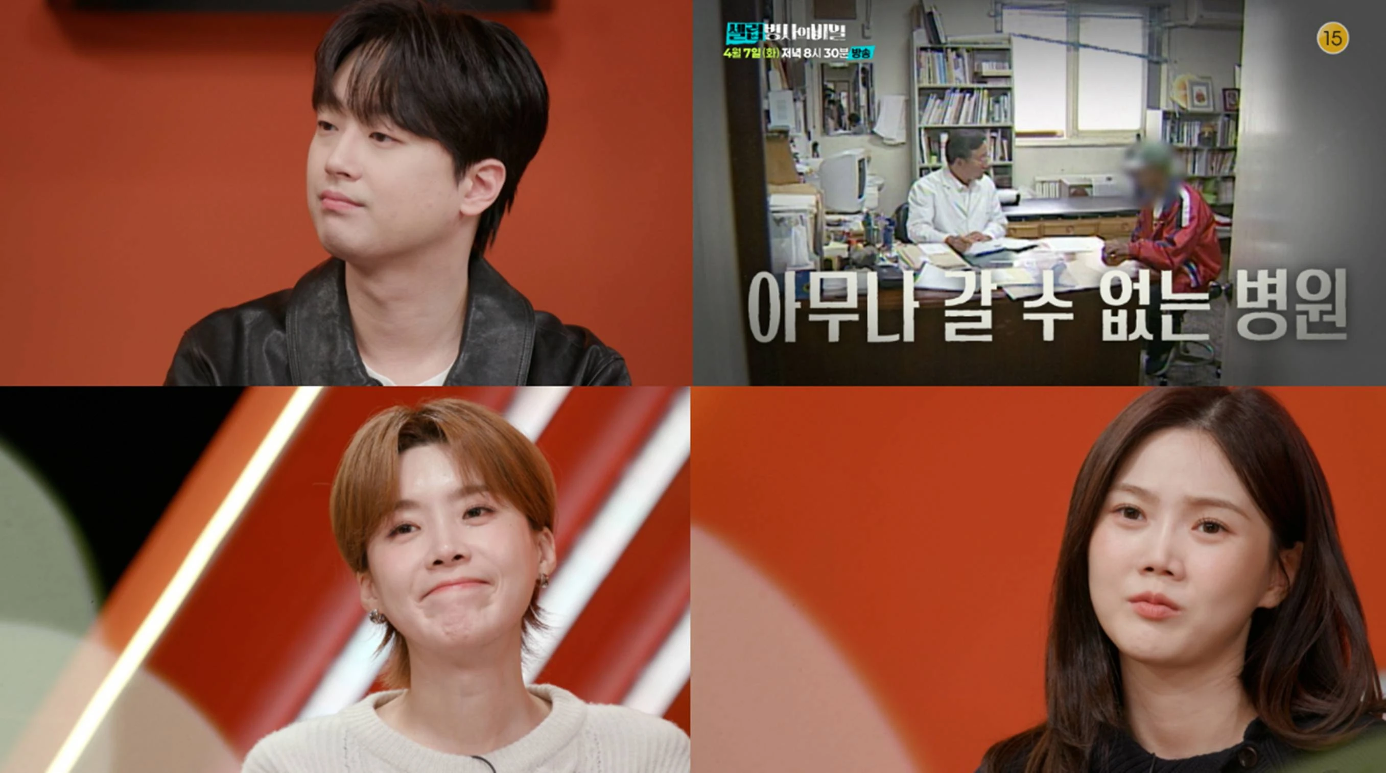 KBS 2TV '셀럽병사의 비밀'