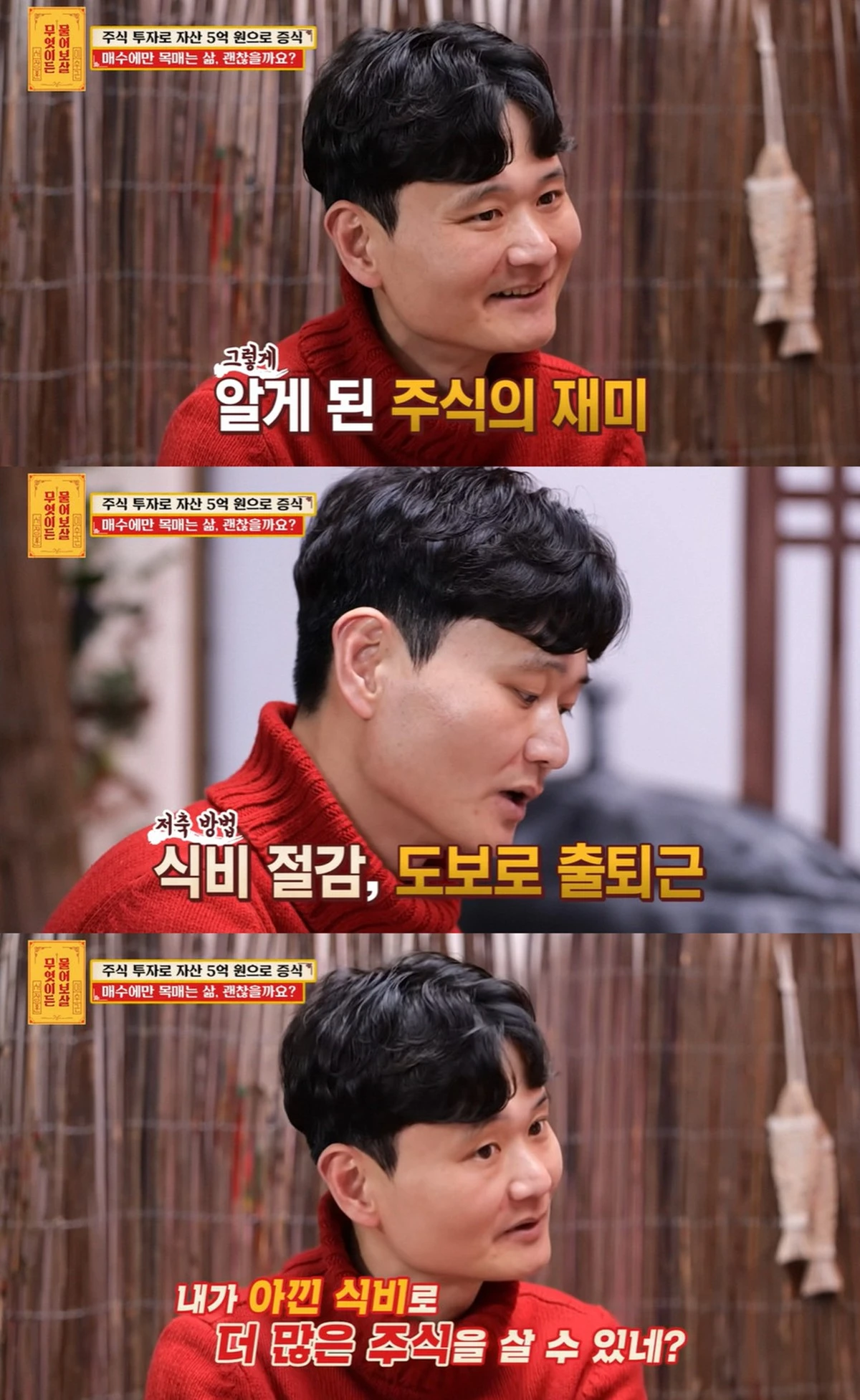 KBS Joy ‘무엇이든 물어보살’ 캡쳐