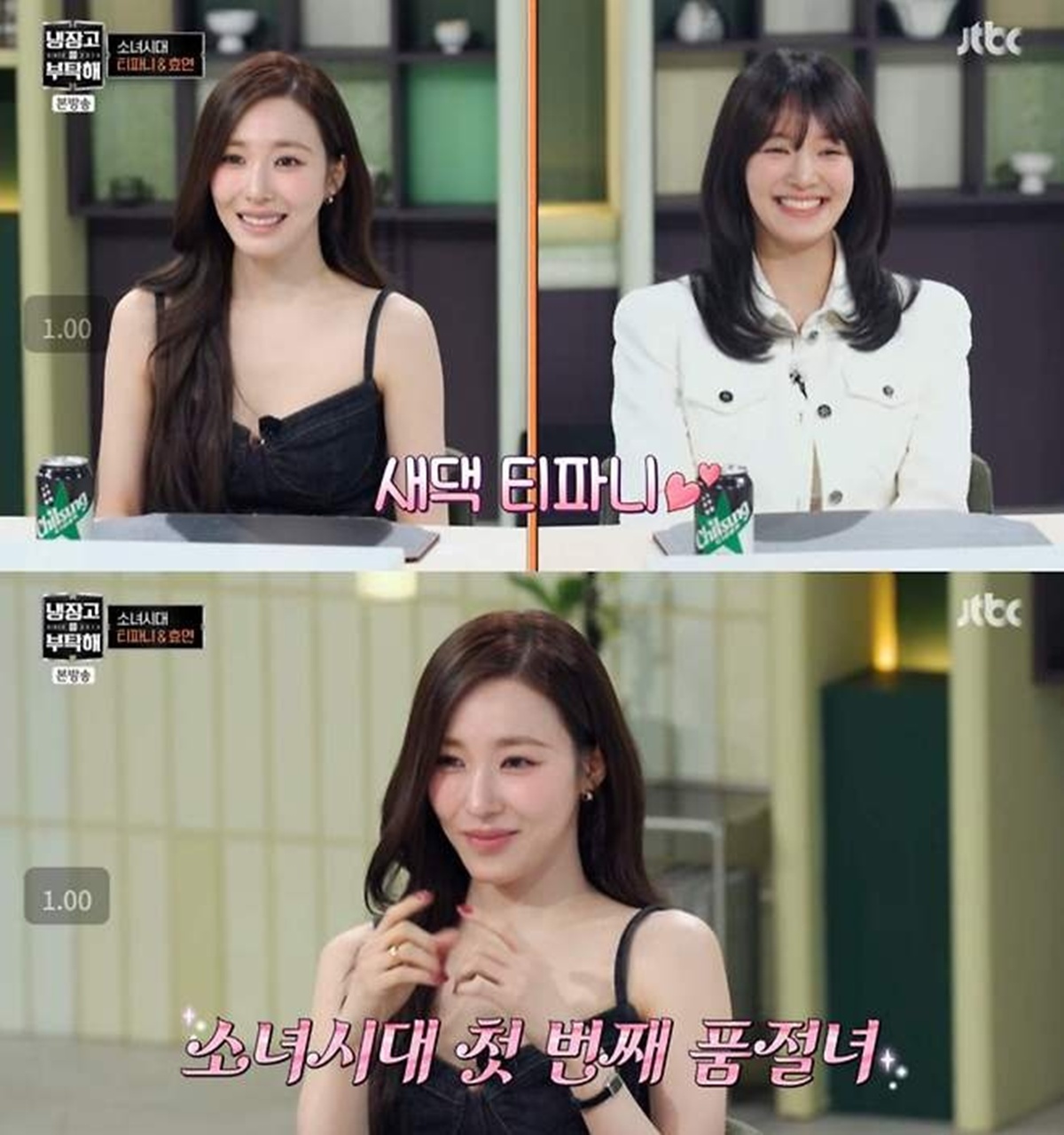 JTBC 'Please Take Care of My Refrigerator'