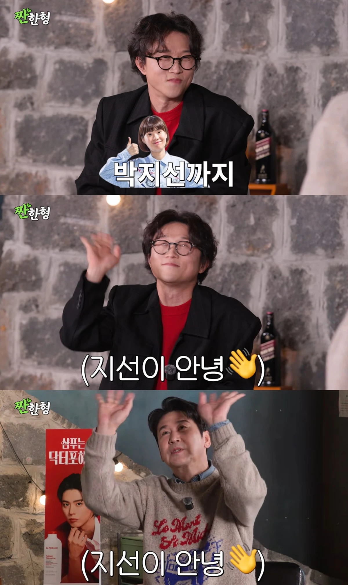 유튜브 채널 '짠한형'