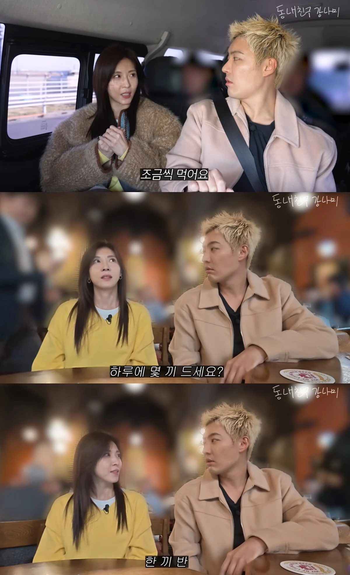 유튜브 채널 '동네친구 강나미'