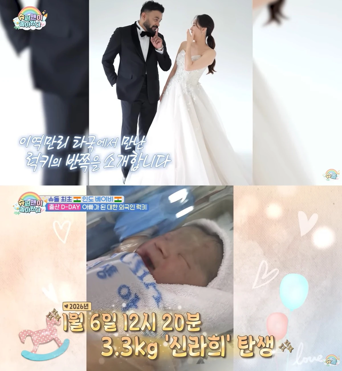 KBS '슈퍼맨이 돌아왔다' 캡쳐