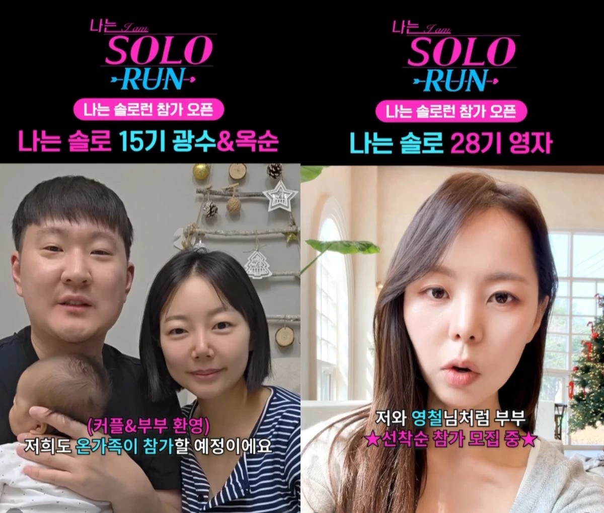 사진 = SBS Plus 계정