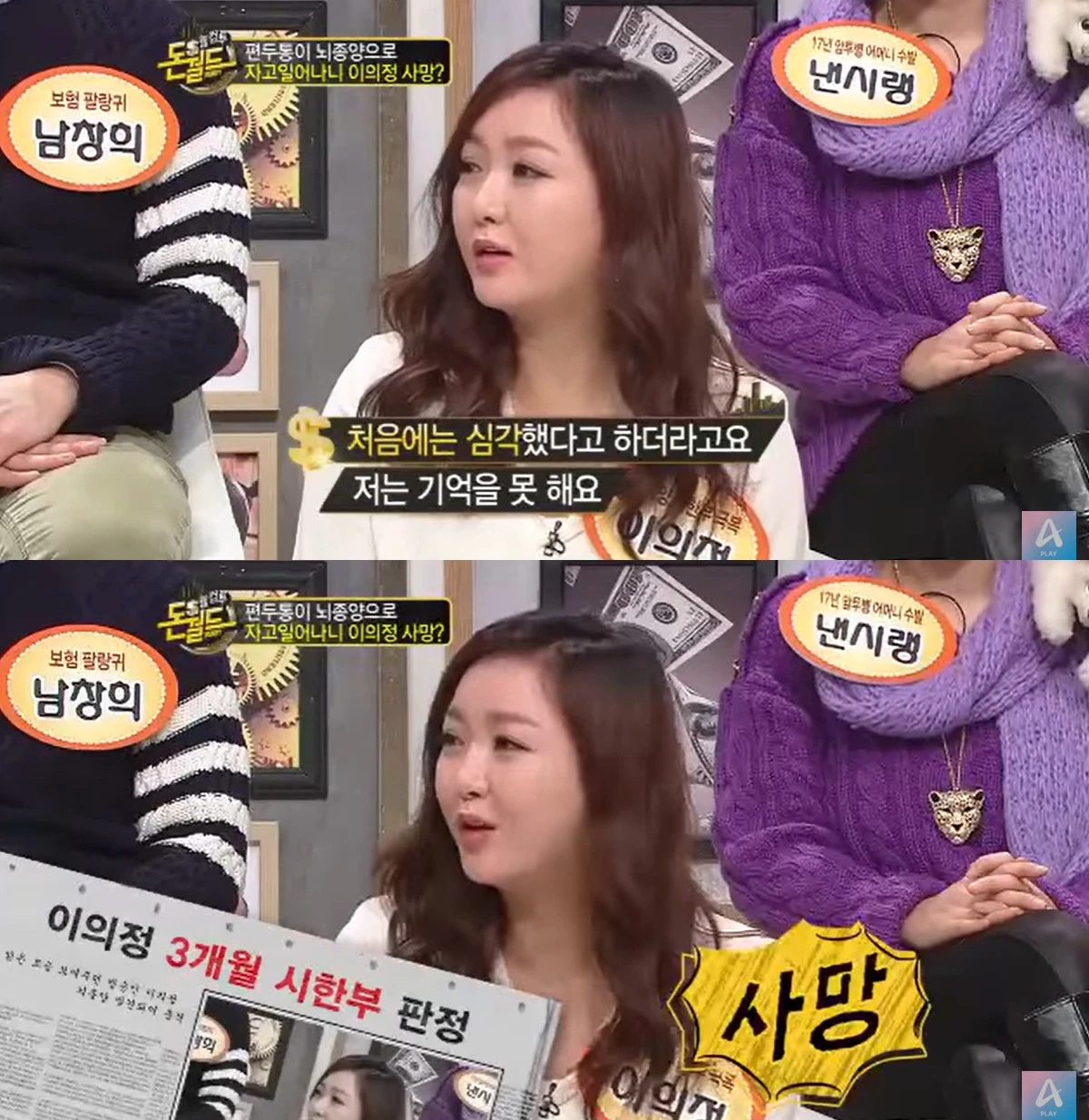 유튜브 '채널A' 캡쳐