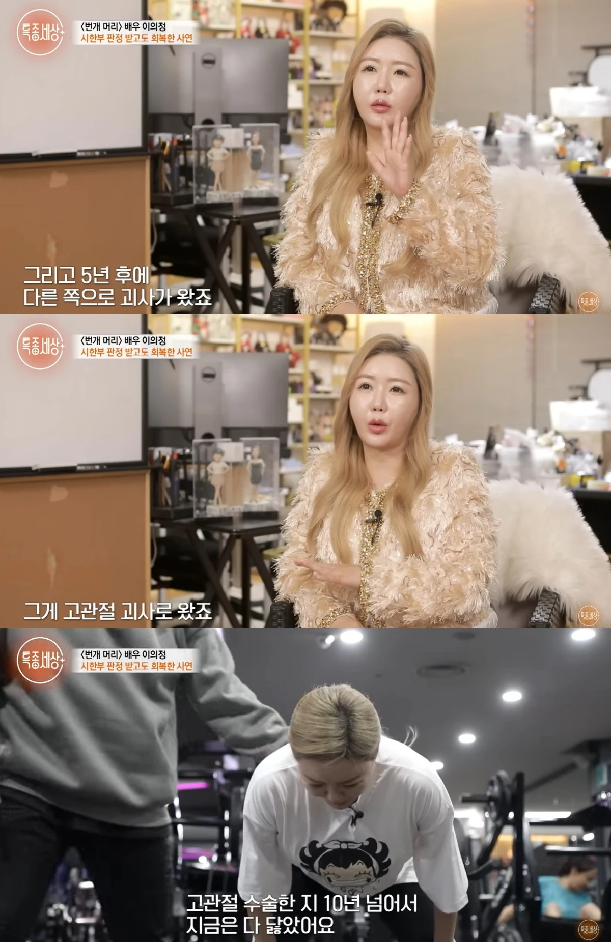 유튜브 '특종세상' 캡쳐