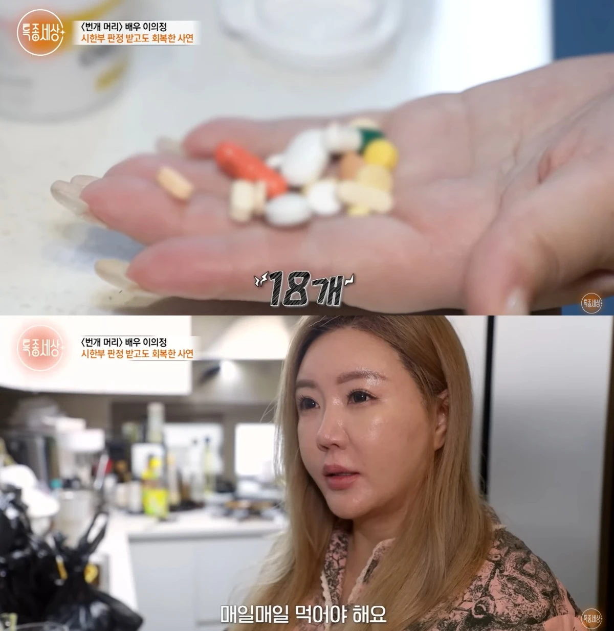 유튜브 '특종세상' 캡쳐