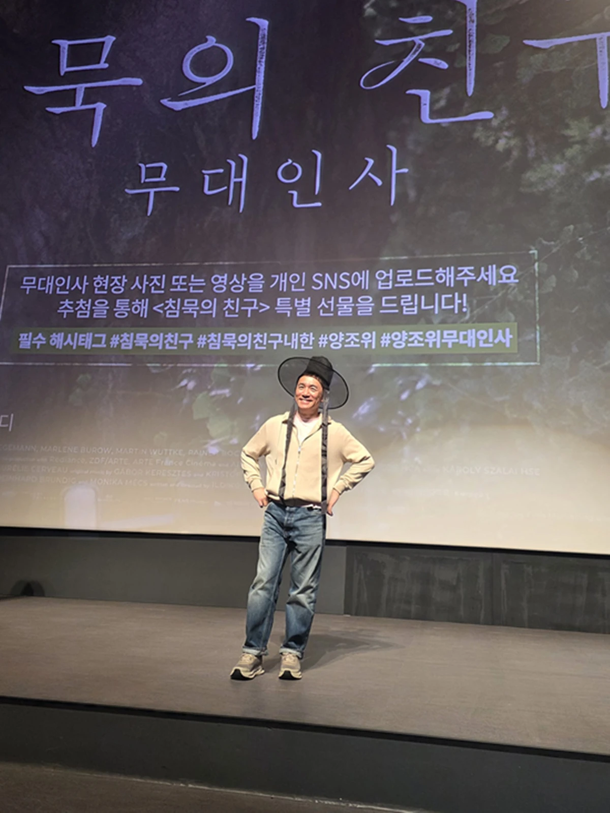 영화 '침묵의 친구' 양조위