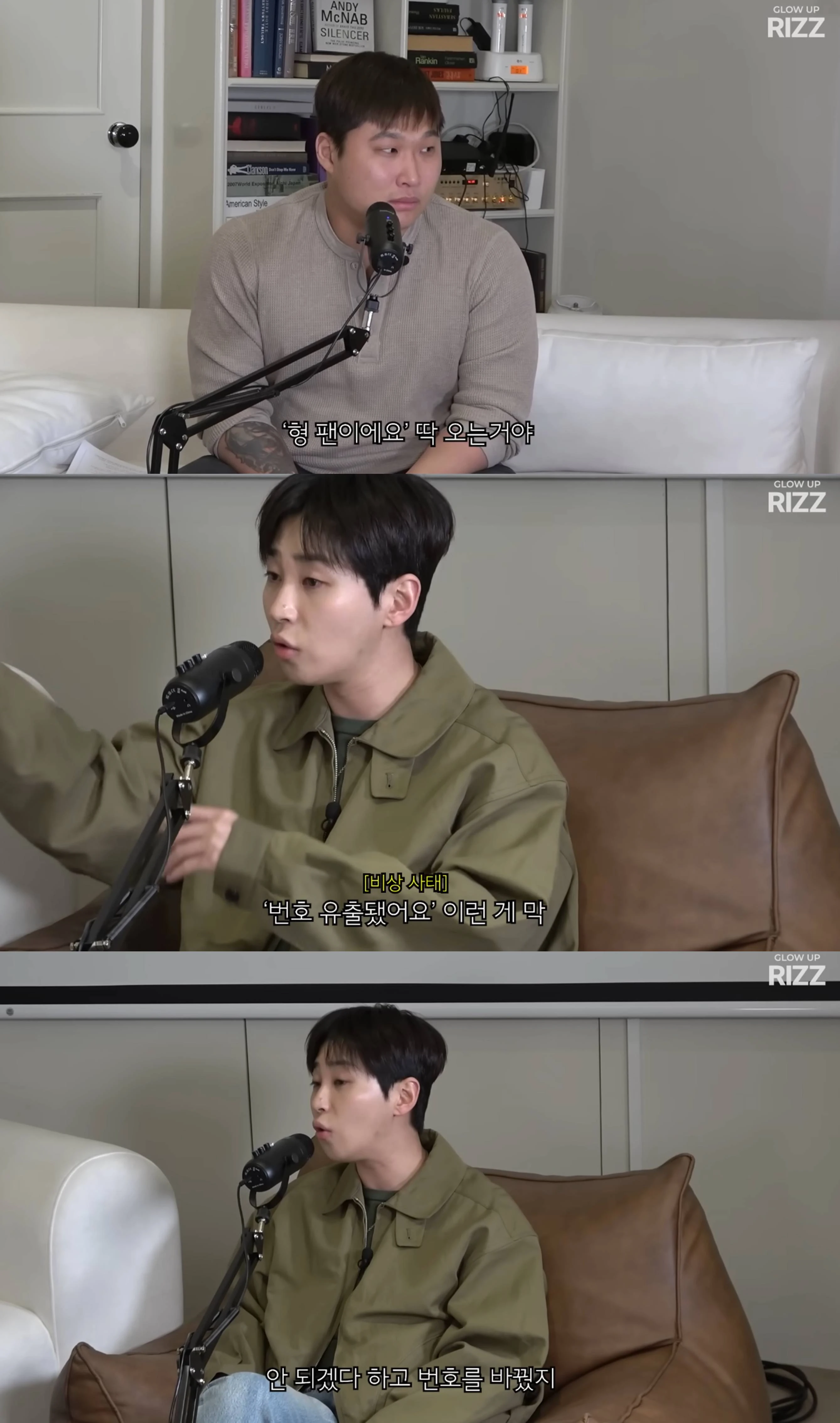 유튜브 '에겐남 스윙스'