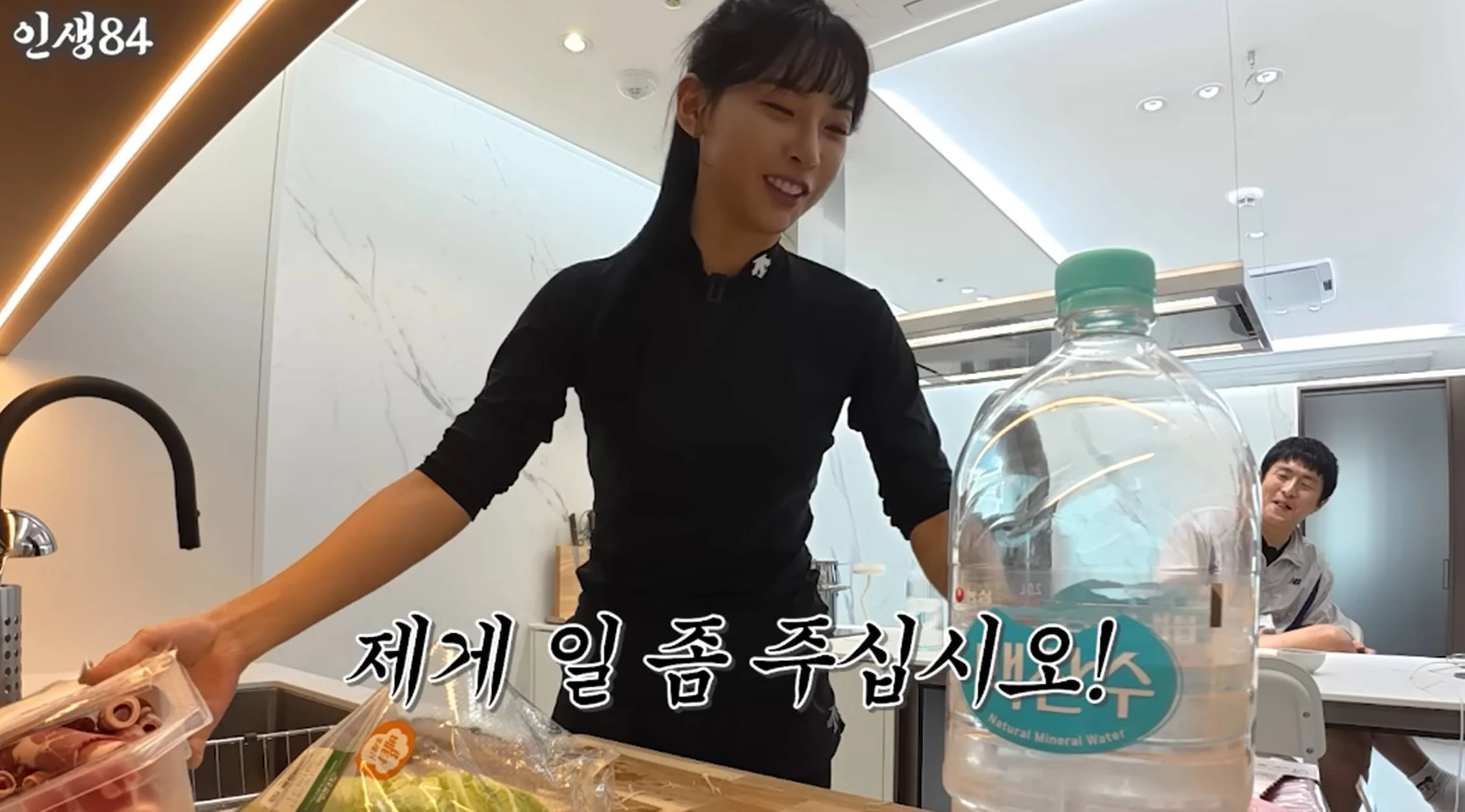 유튜브 '인생84'