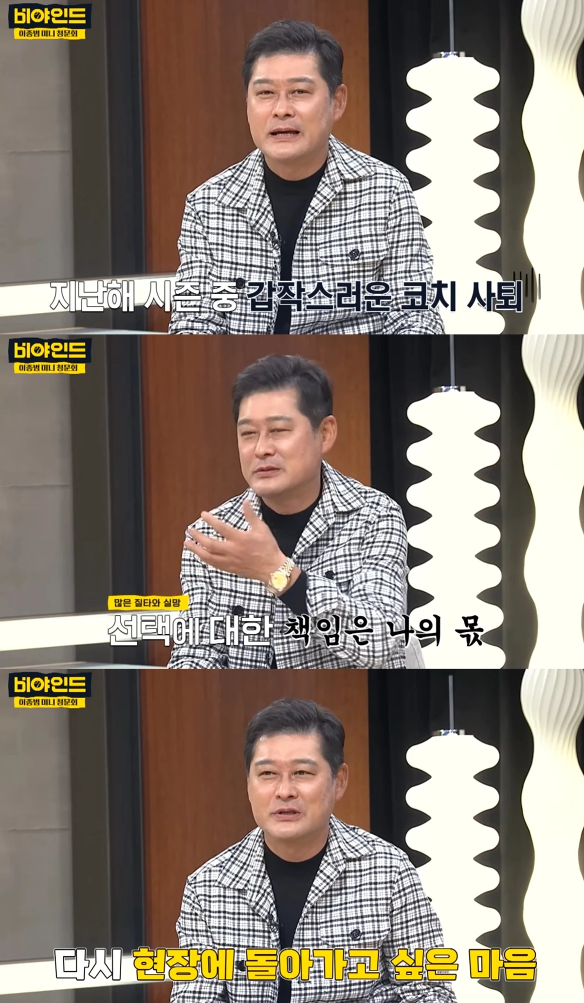 유튜브 채널 '야구는 엠스플'