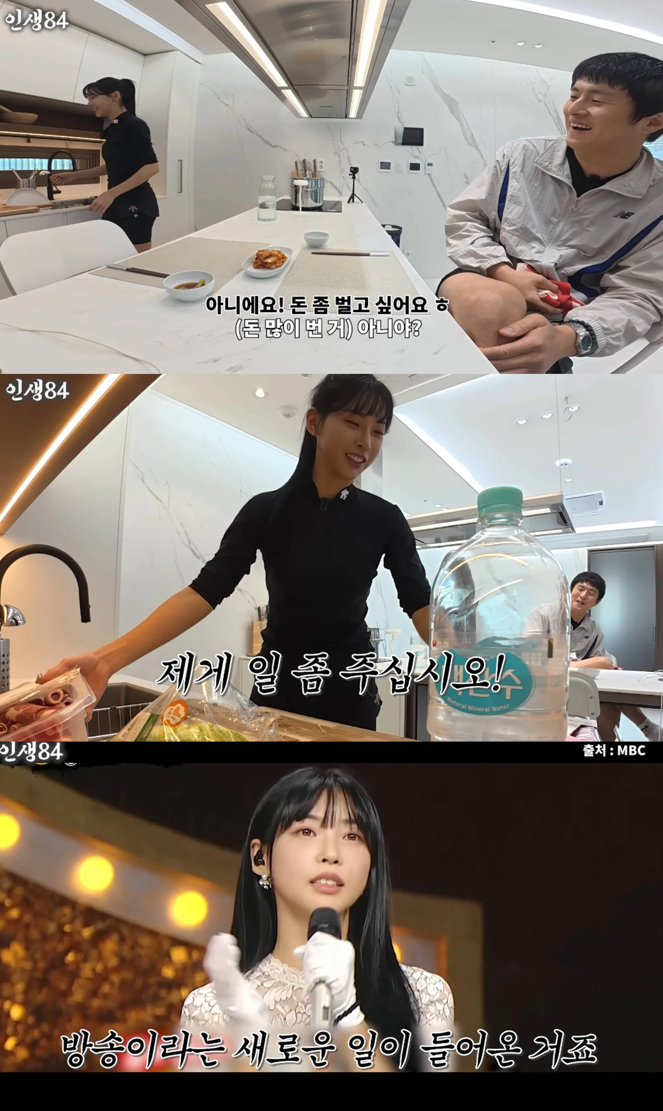 유튜브 '인생84'