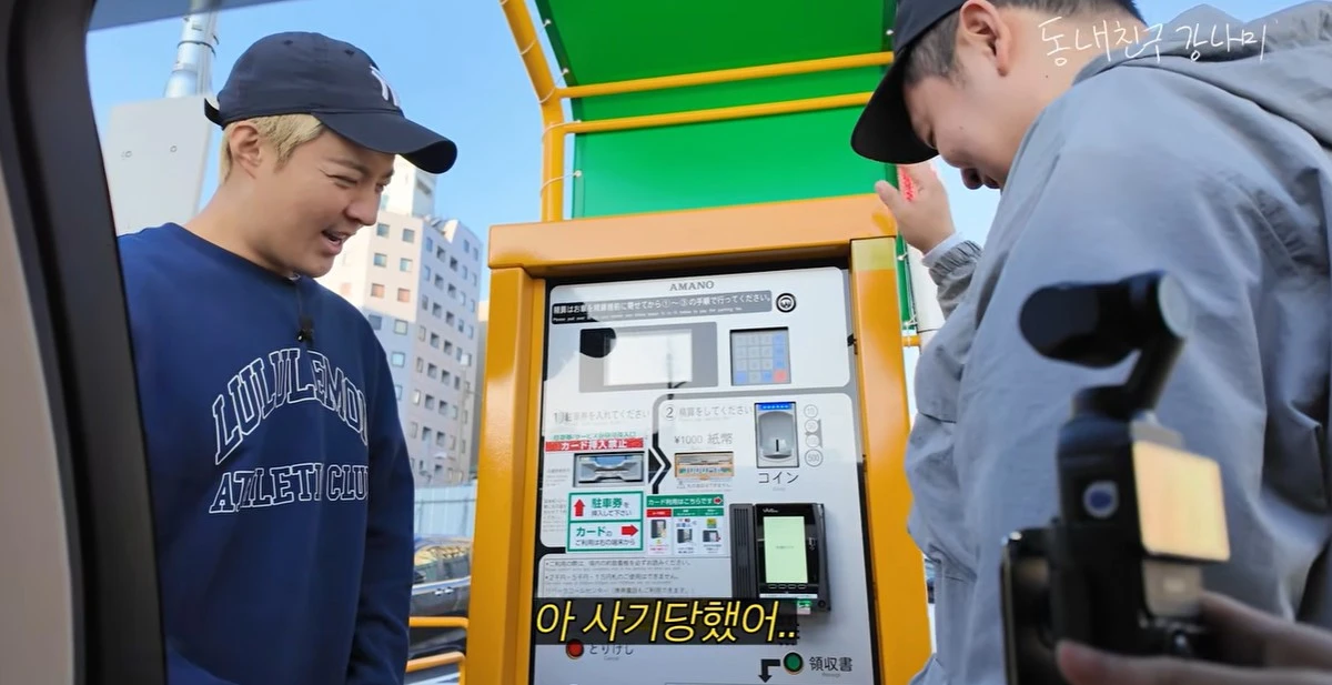 유튜브 '동네친구 강나미' 캡쳐