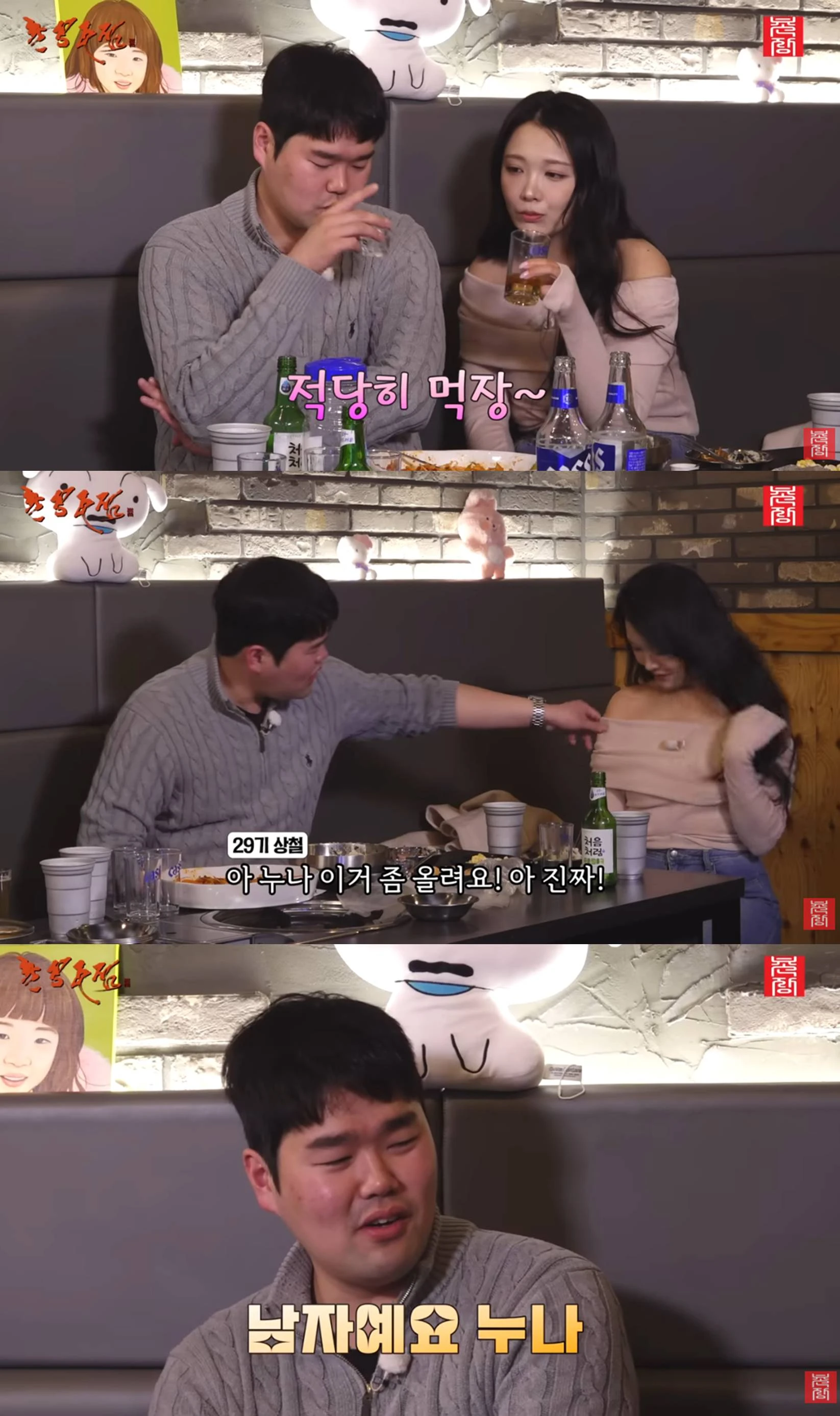 유튜브 '촌장엔터테인먼트TV'