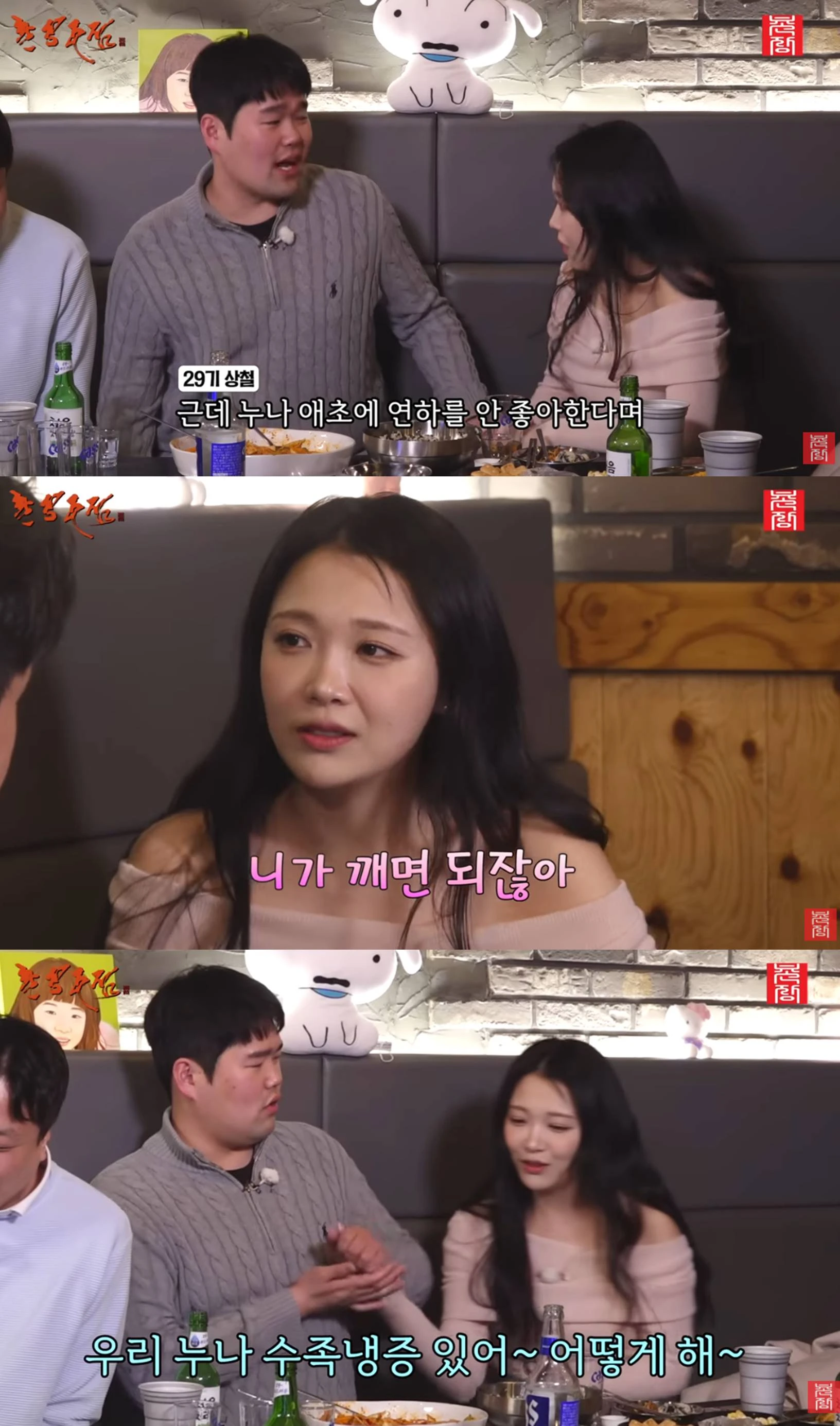 유튜브 '촌장엔터테인먼트TV'