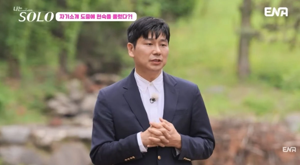 '나는 솔로(나는 SOLO)' 방송 화면