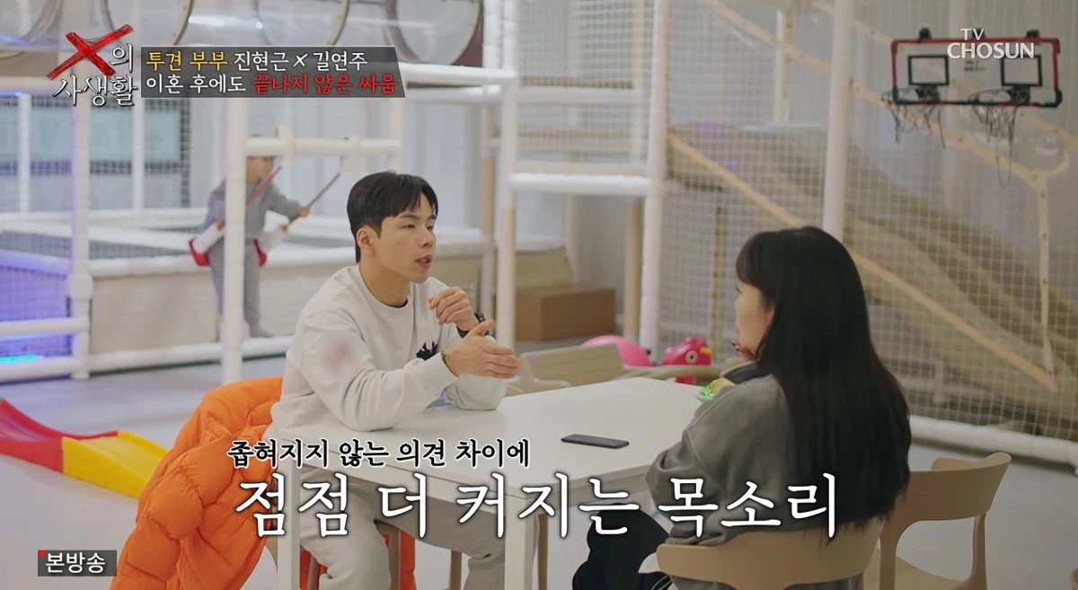 사진= TV조선 'X의 사생활'