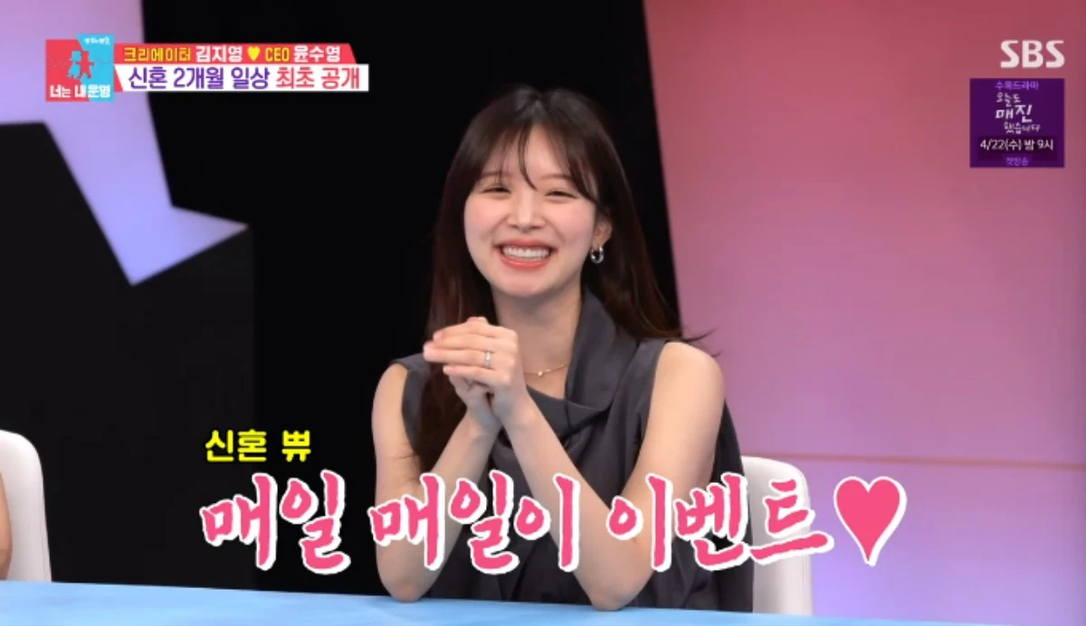 SBS 예능 프로그램 '동상이몽2 - 너는 내 운명' 방송화면 캡처