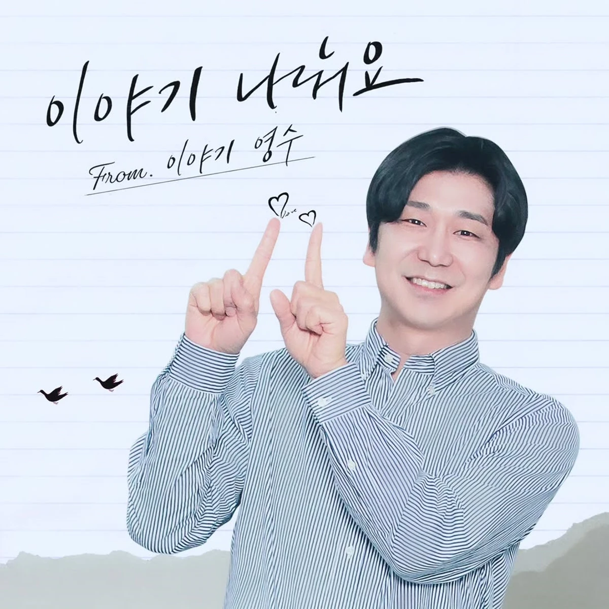 사진= 28기 영수 SNS