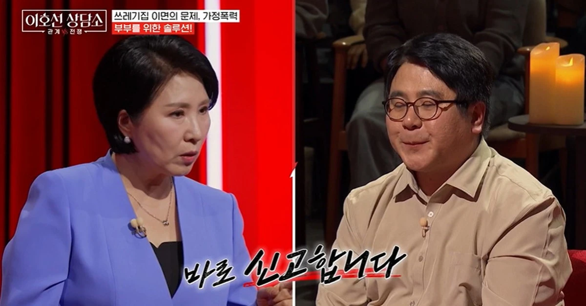 tvN STORY '이호선 상담소' 캡쳐