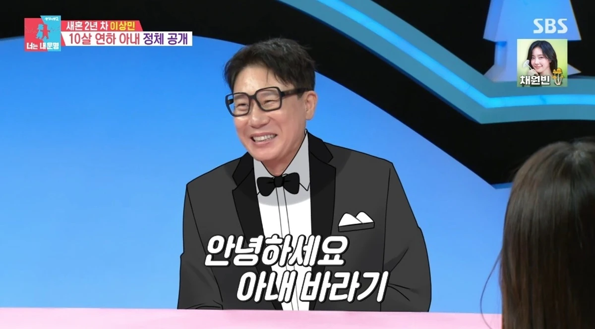 SBS '동상이몽2' 이상민