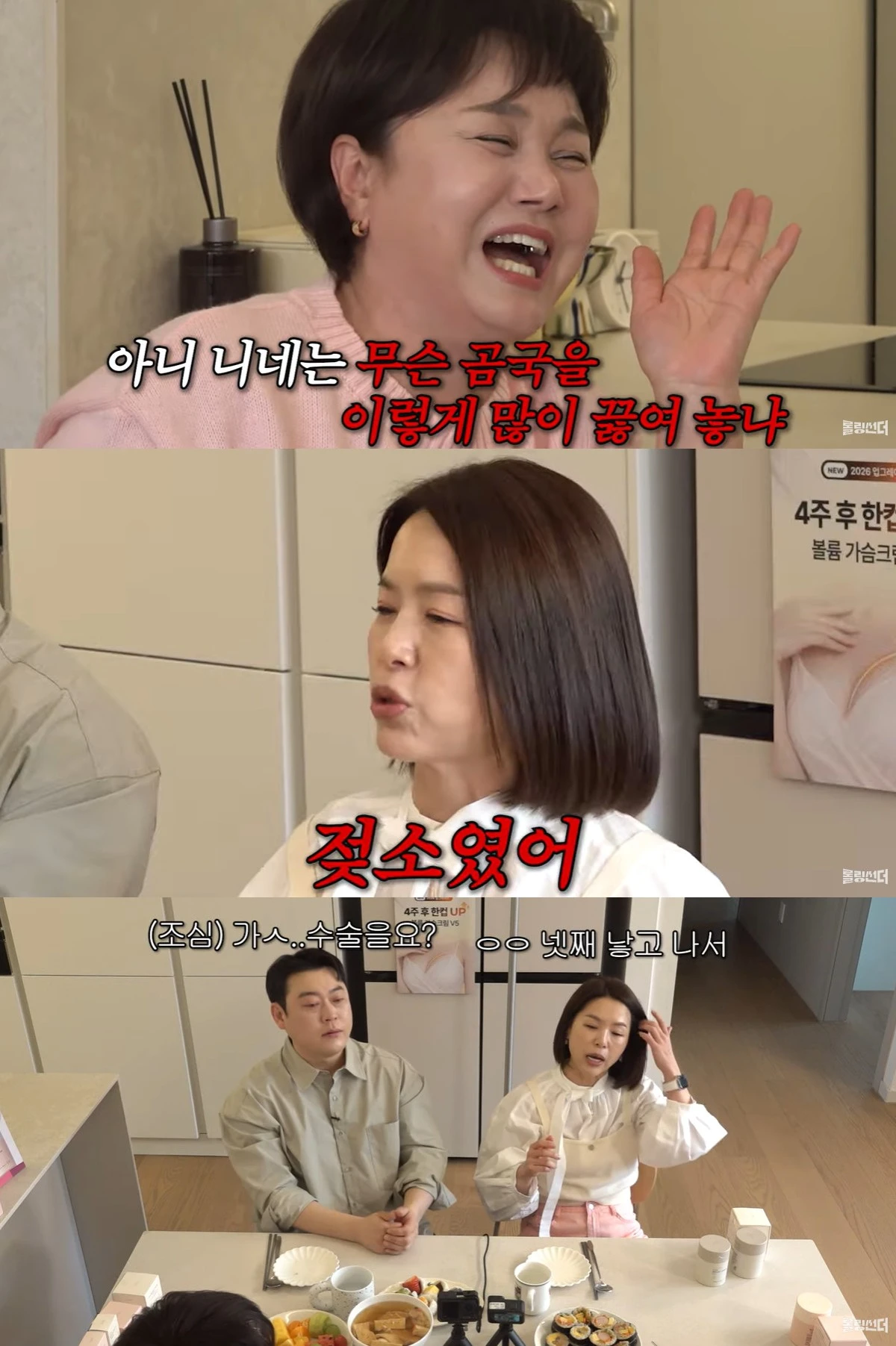 유튜브 '롤링썬더-신여성' 캡쳐